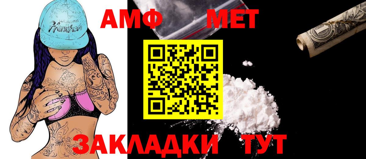 Кизляр  Amphetamine  Вход с VPN  Амфетамин Розовый  Amphetamine 