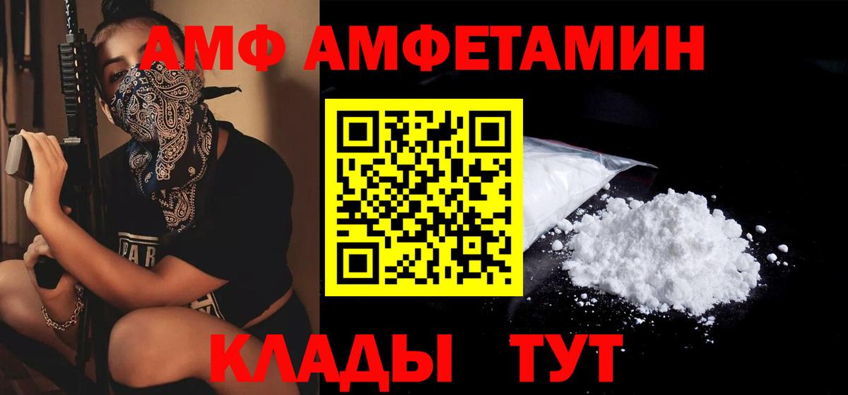 АМФЕТАМИН Premium Кизляр