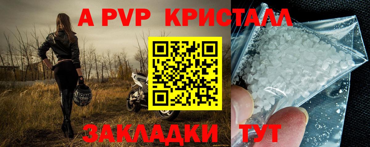 Alpha PVP крисы CK  Alpha PVP кристаллы  APVP Соль  закладки  Alpha-PVP  Кизляр  Вход с VPN 