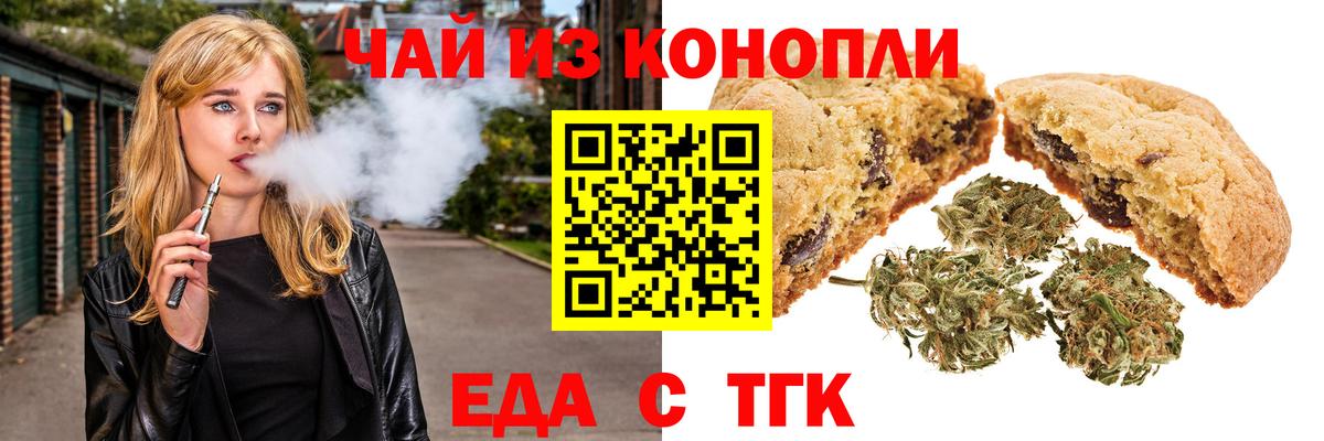 Печенье с ТГК конопля Кизляр