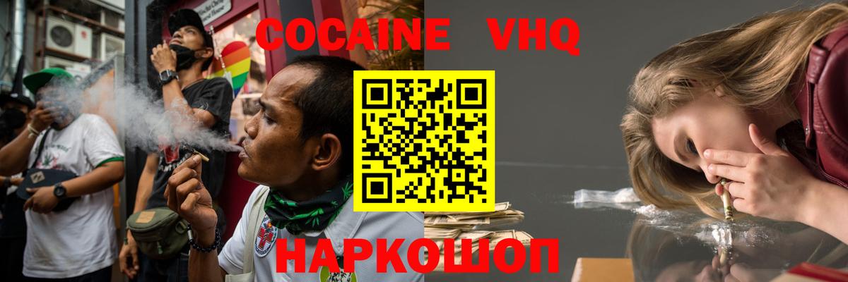 Cocaine 98% Кизляр
