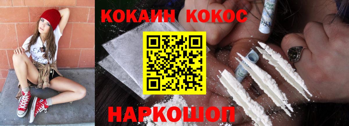 COCAIN Fish Scale  Кокаин  магазин    Cocaine Перу  Вход с VPN  Кизляр 