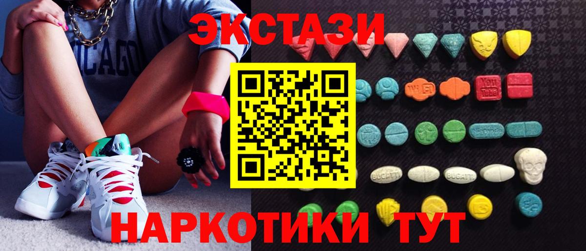 Кизляр  Ecstasy VHQ  Экстази Punisher  Вход с VPN 