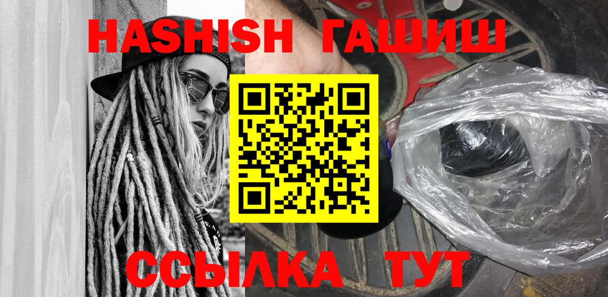 ГАШ Ice-O-Lator  ГАШИШ hashish  Вход с VPN  Кизляр 