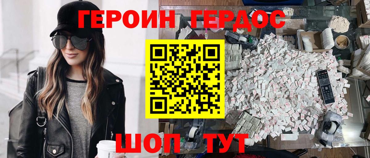 Героин белый  ГЕРОИН  Кизляр  Вход с VPN 