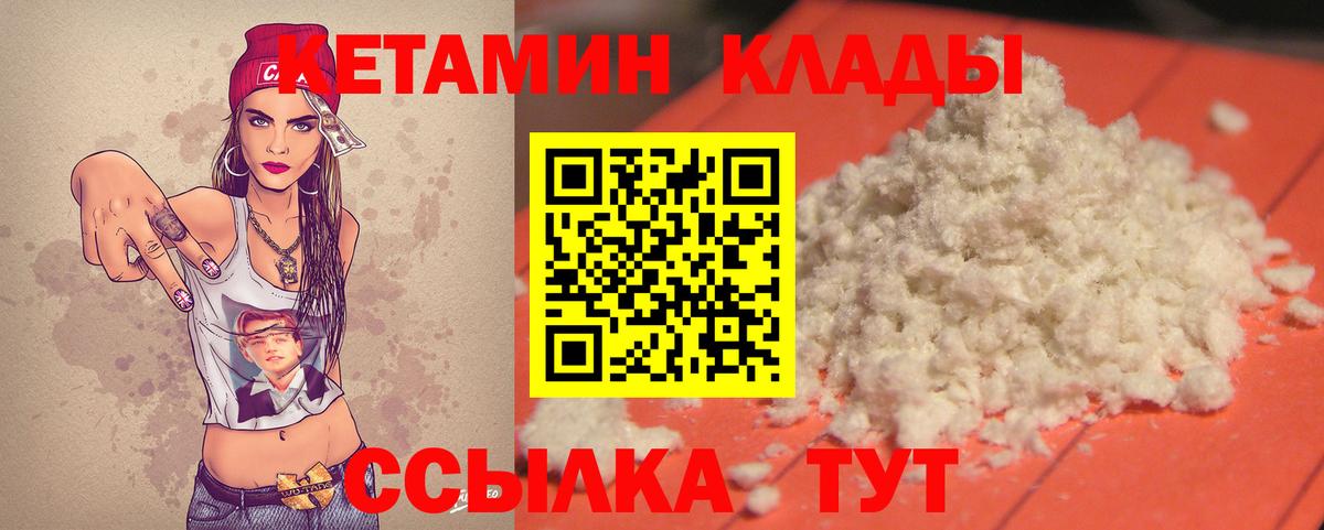КЕТАМИН VHQ  КЕТАМИН VHQ  Вход с VPN  блэк спрут как зайти  Кизляр 