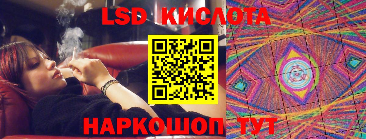 Лсд 25 экстази кислота  Вход с VPN  MEGA зеркало  Лсд 25 экстази ecstasy  Кизляр  ЛСД экстази 