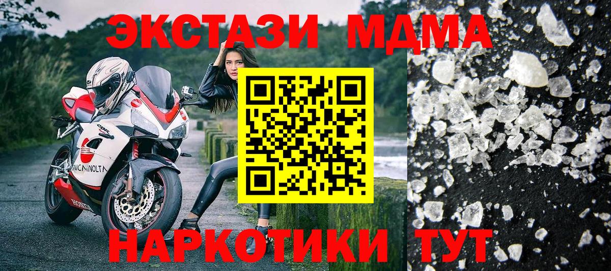 Кизляр  МДМА кристаллы  Вход с VPN  MDMA  MDMA кристаллы 