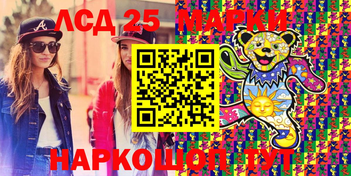 Марки NBOMe 1,8мг Кизляр