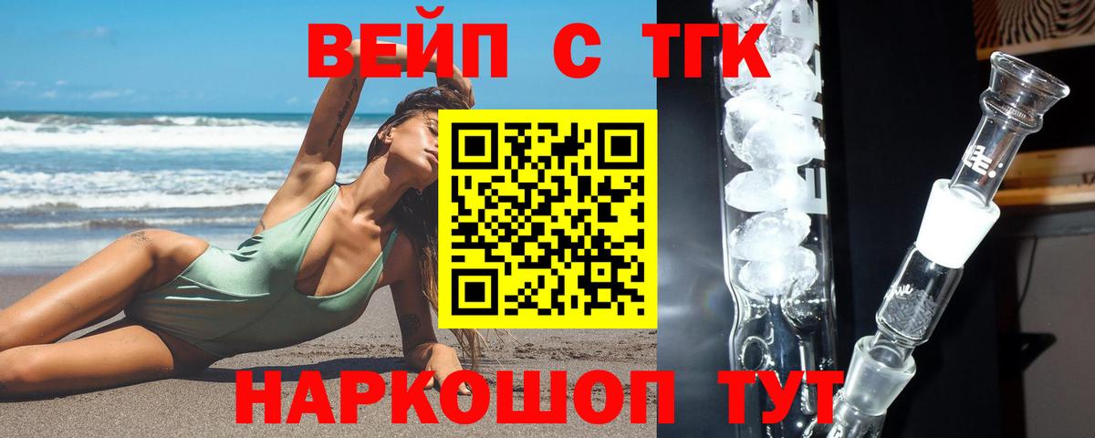 Дистиллят ТГК вейп  ссылка на мегу tor  Кизляр  Вход с VPN 